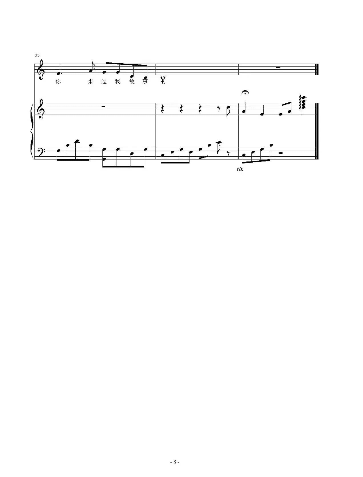 他（张文爽词 周艺博曲、钢琴伴奏谱）