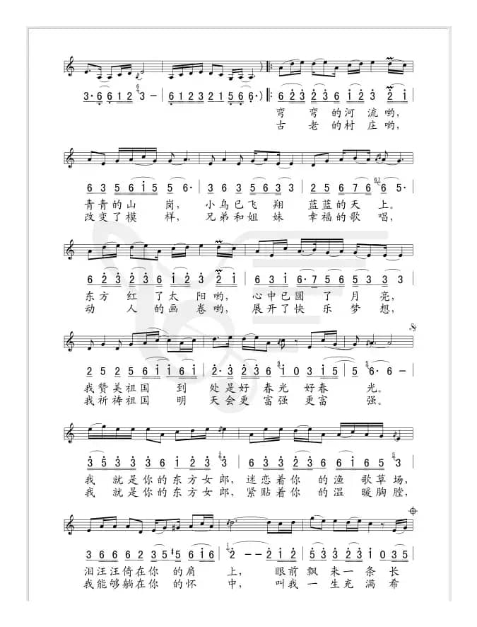东方女郎（线、简谱混排版）