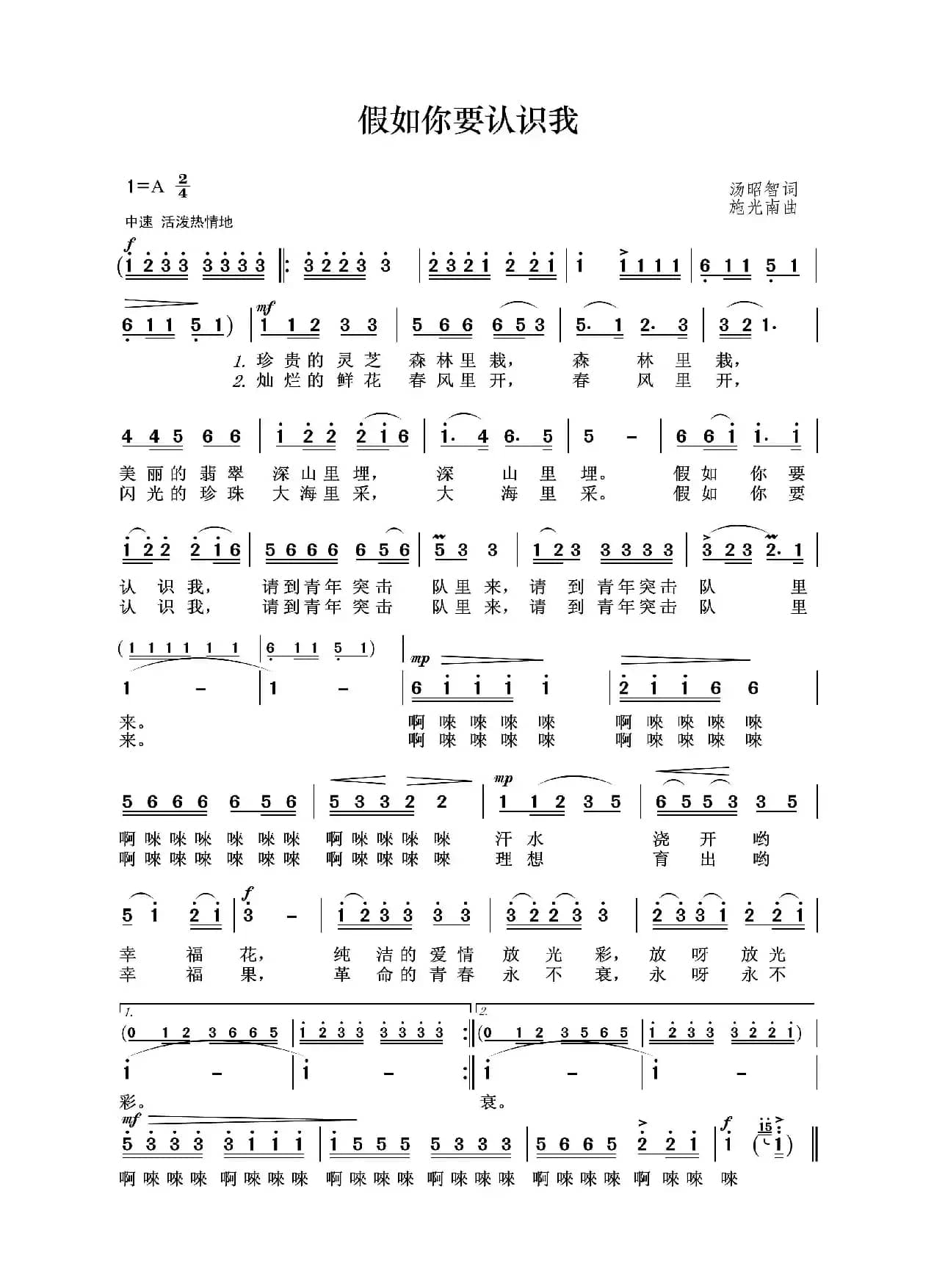 假如你要认识我