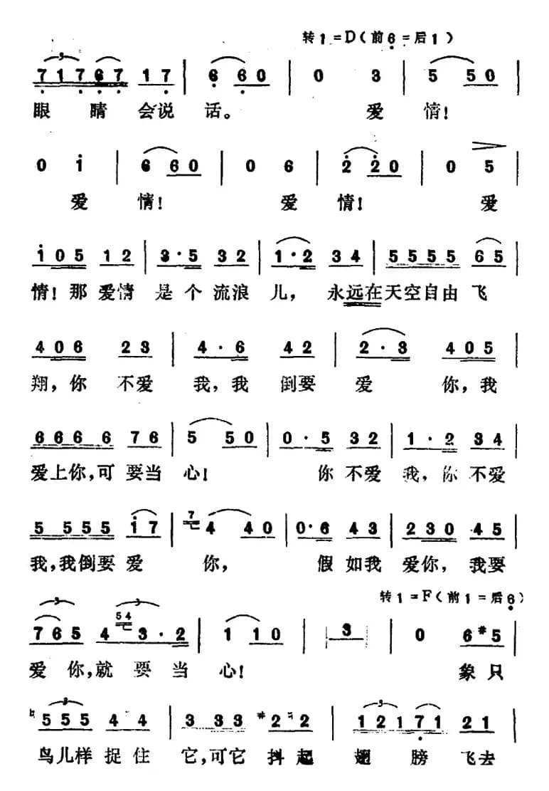 哈巴涅拉舞曲（3个版本）