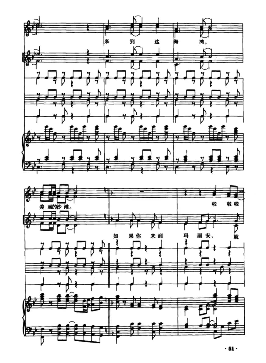 [牙买加]玛丽安（领唱与童声三部合唱、正谱）