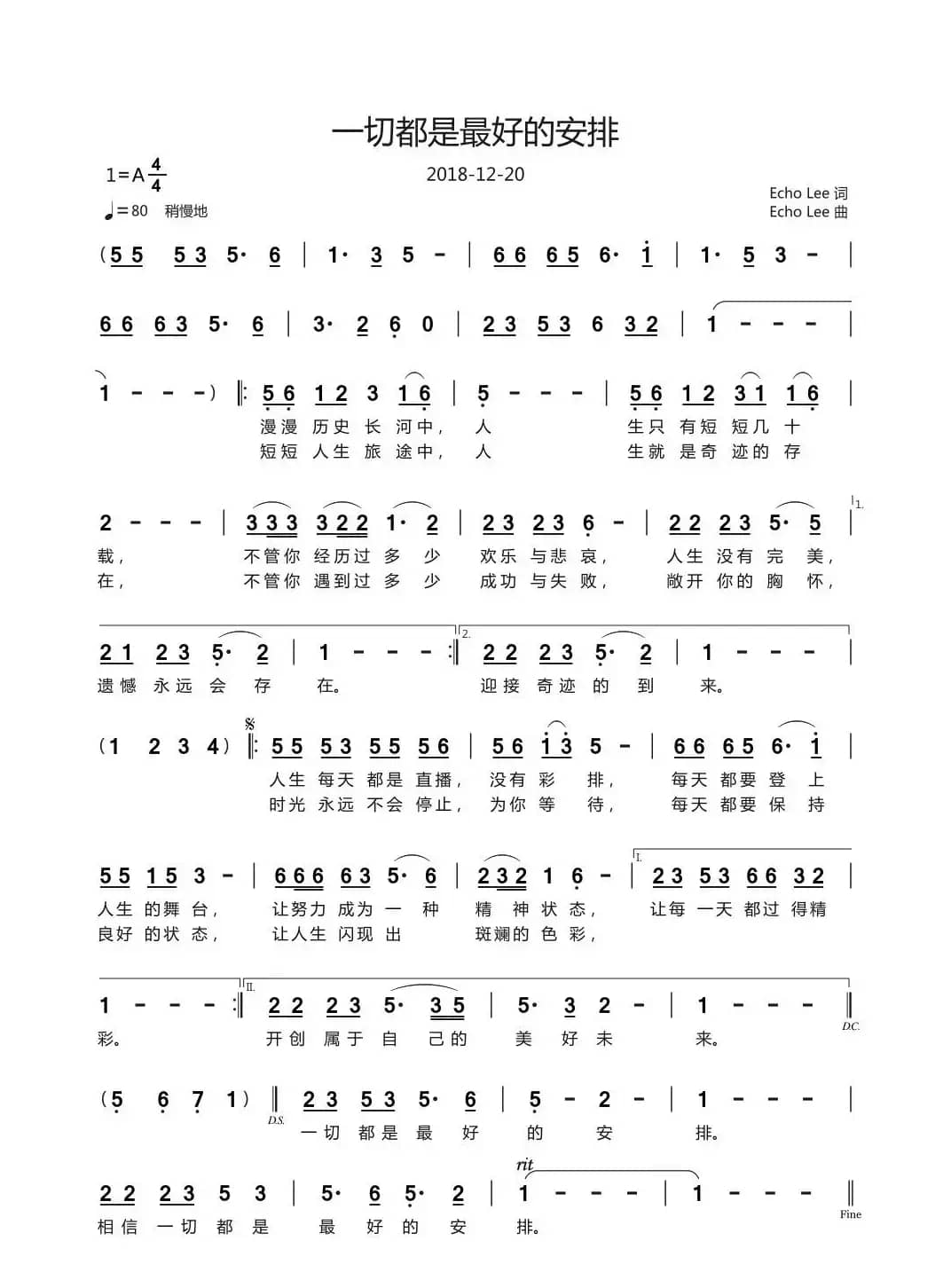 一切都是最好的安排