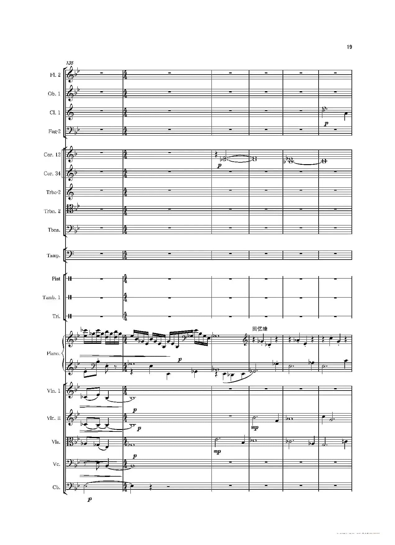 第一钢琴协奏曲（Piano Concerto No·1）