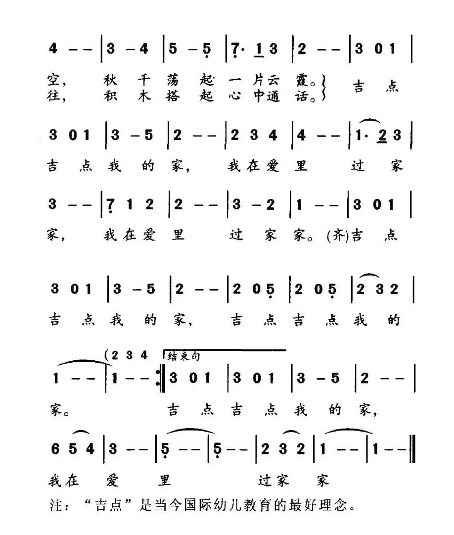 我在爱里过家家