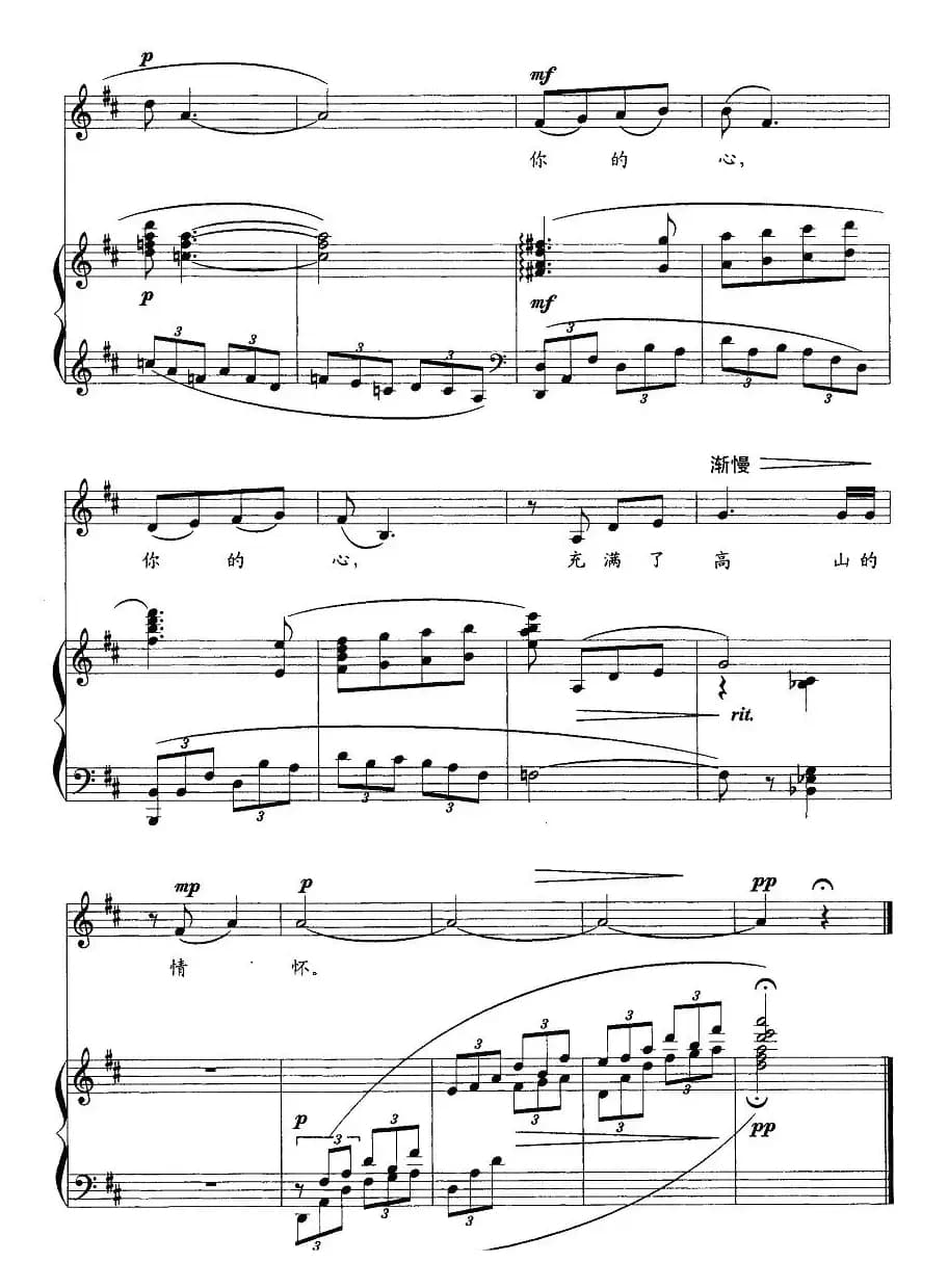 大海与高山（正谱）