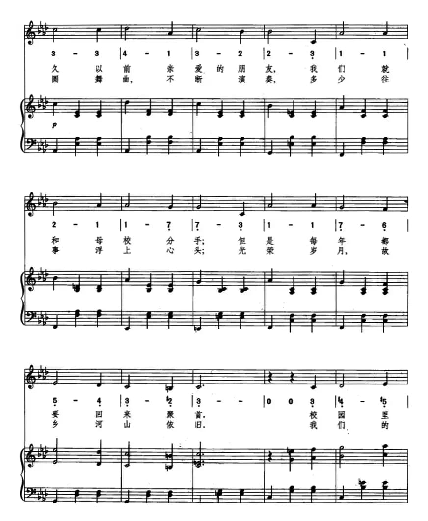 [前苏联]学校圆舞曲（线简混排、正谱）