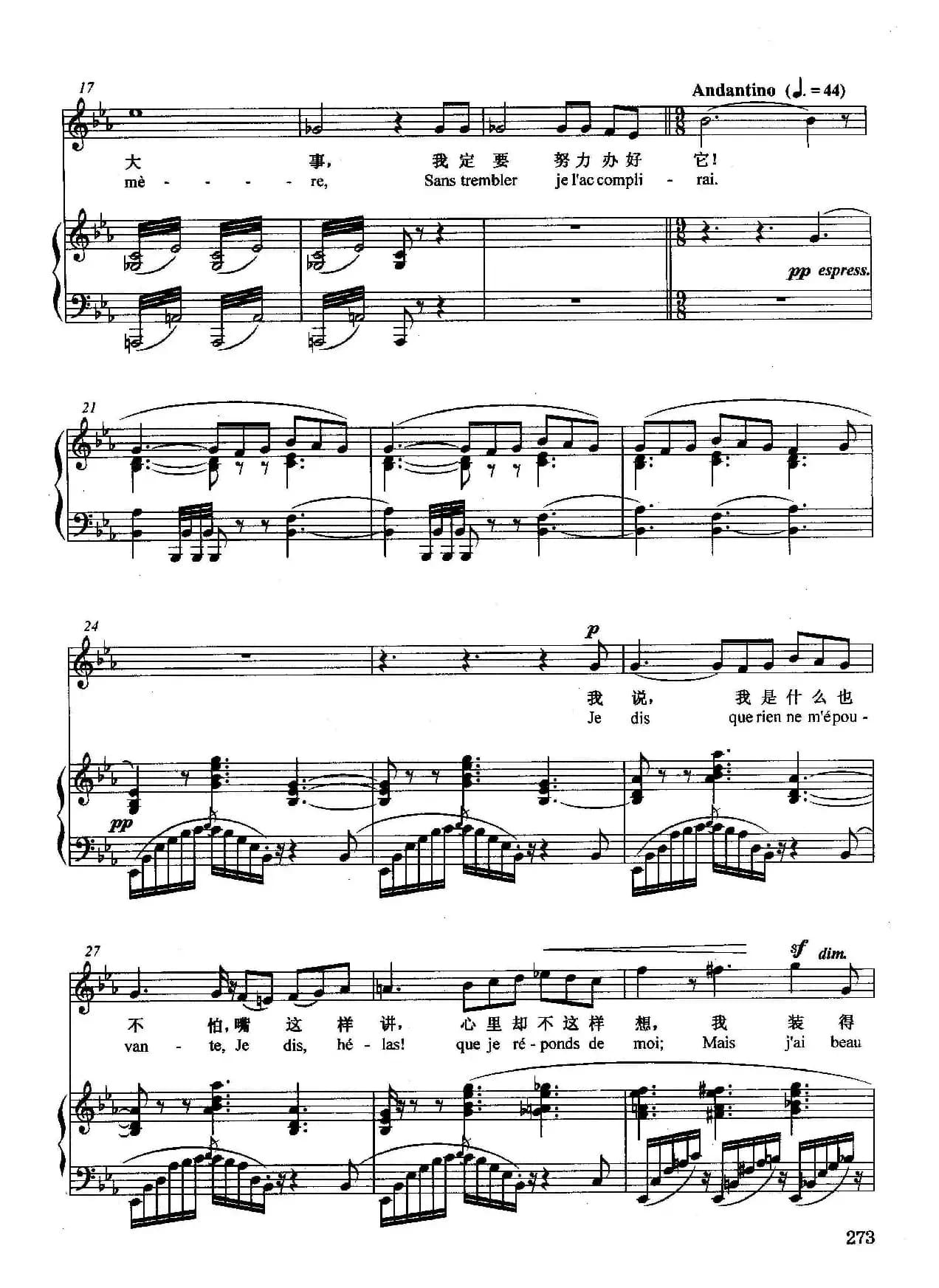 [法]我说，我是什么也不怕（正谱）（选自歌剧《卡门》）