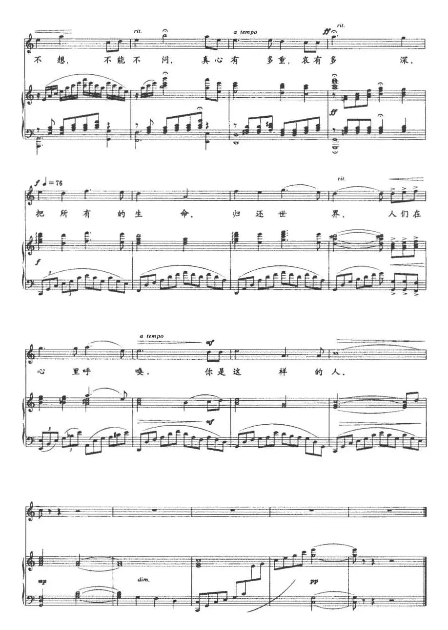 你是这样的人（大型电视艺术片《百年恩来》主题歌、正谱）