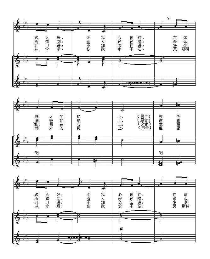 [前苏联] 莫斯科郊外的晚上（正谱）