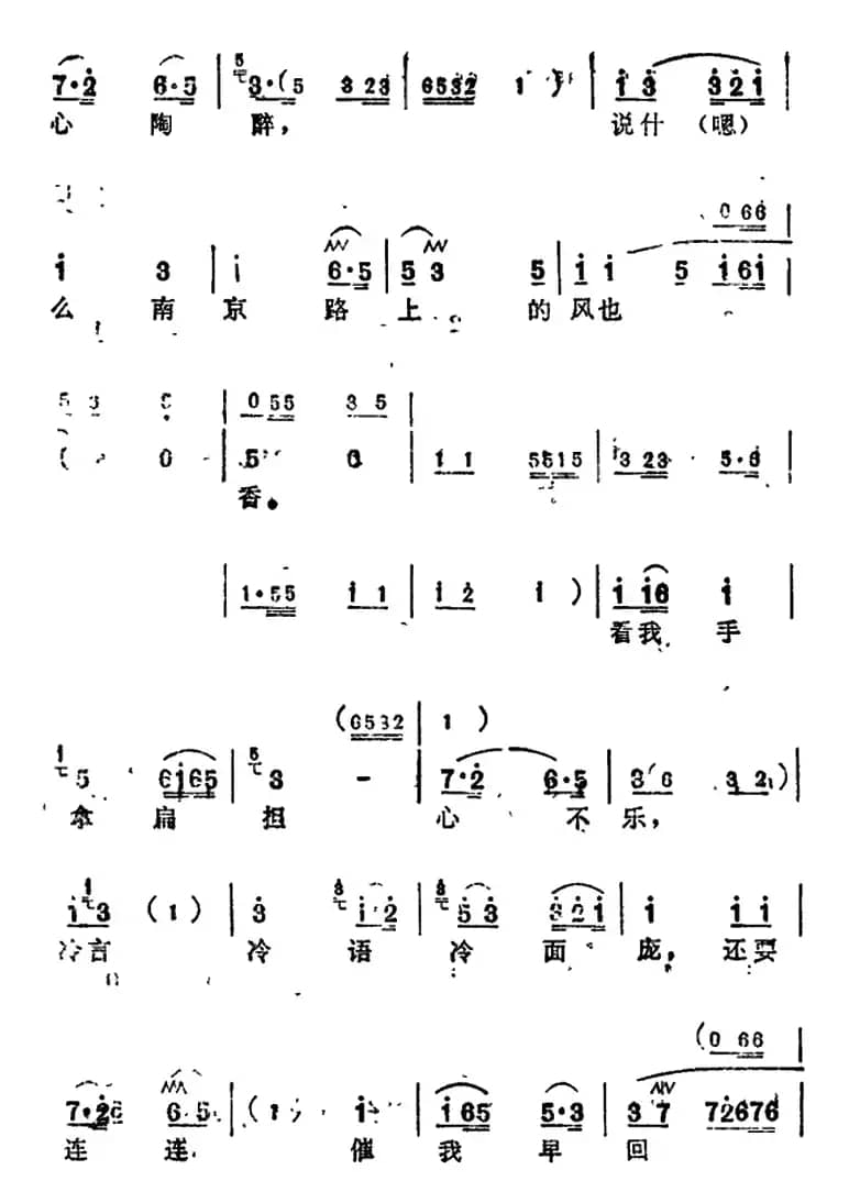 [苏州弹词]蒋月泉唱腔选：陈喜读信（《南京路上》选曲）