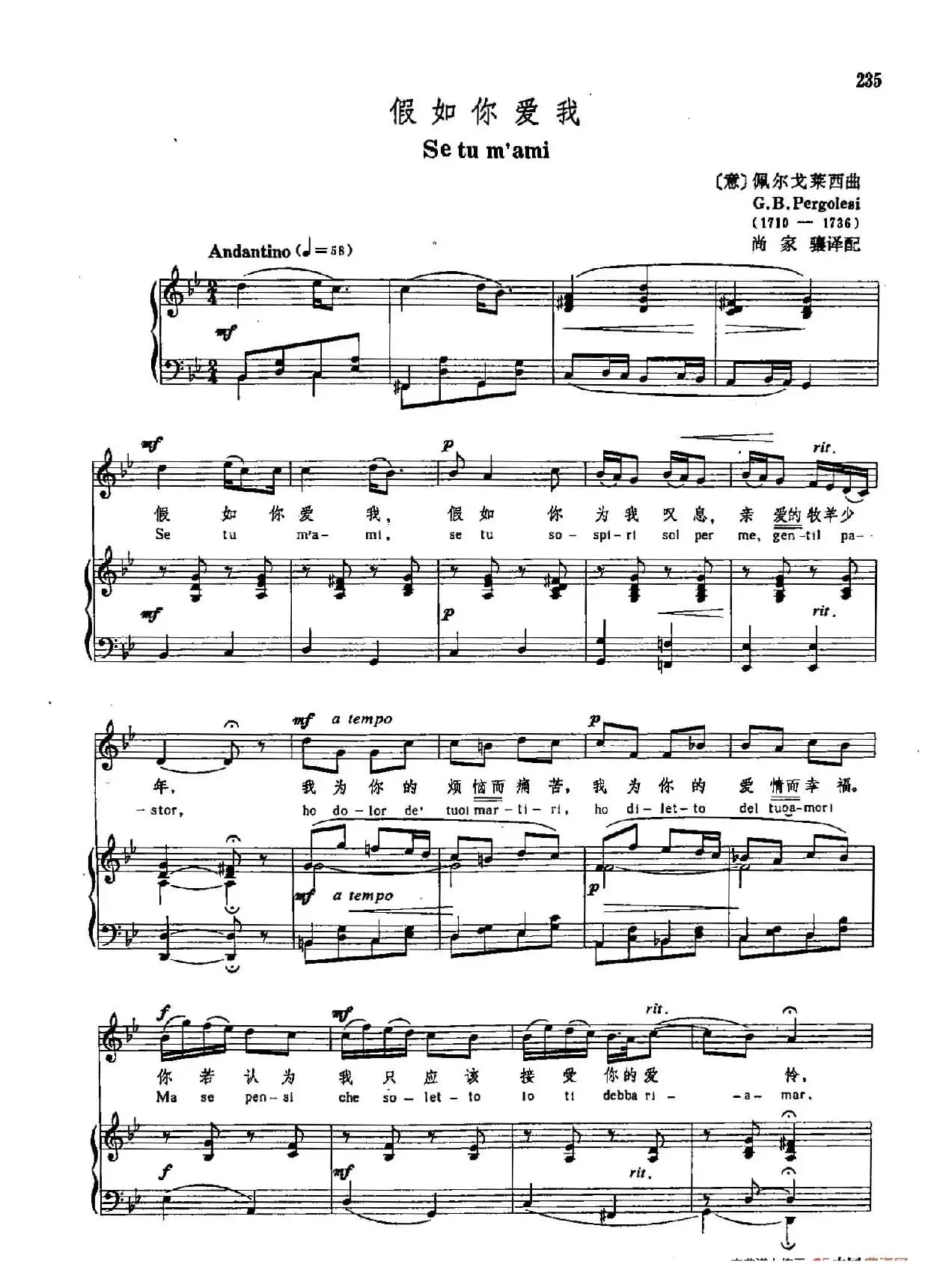 声乐教学曲库3-[意]49假如你爱我（正谱）