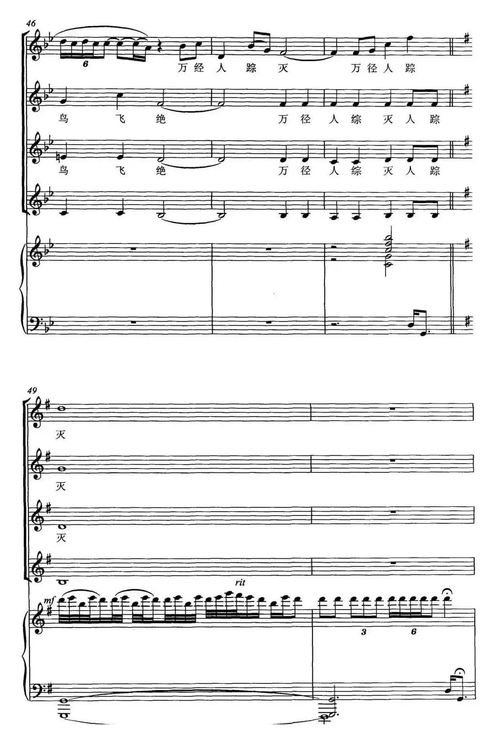 雪景图（女声四重唱、正谱）