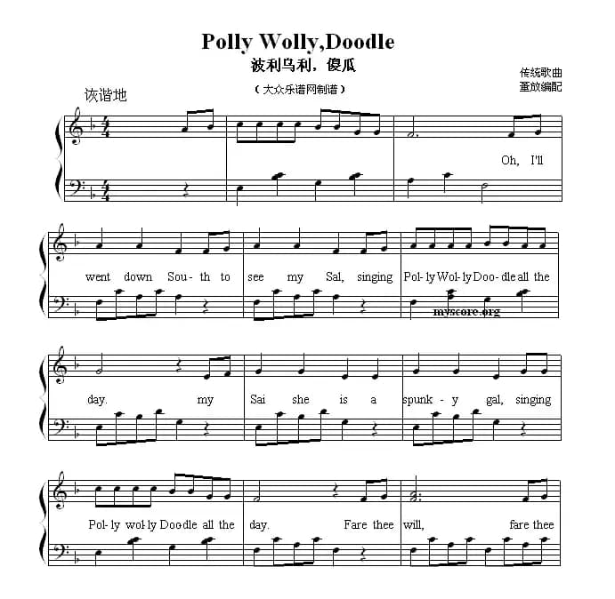 polly Wolly,Doodle（波利乌利，傻瓜）（英文儿歌弹唱）