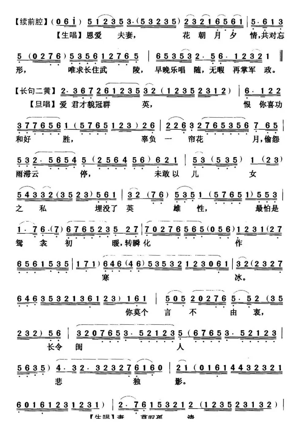 [粤曲]艳曲醉周郎 