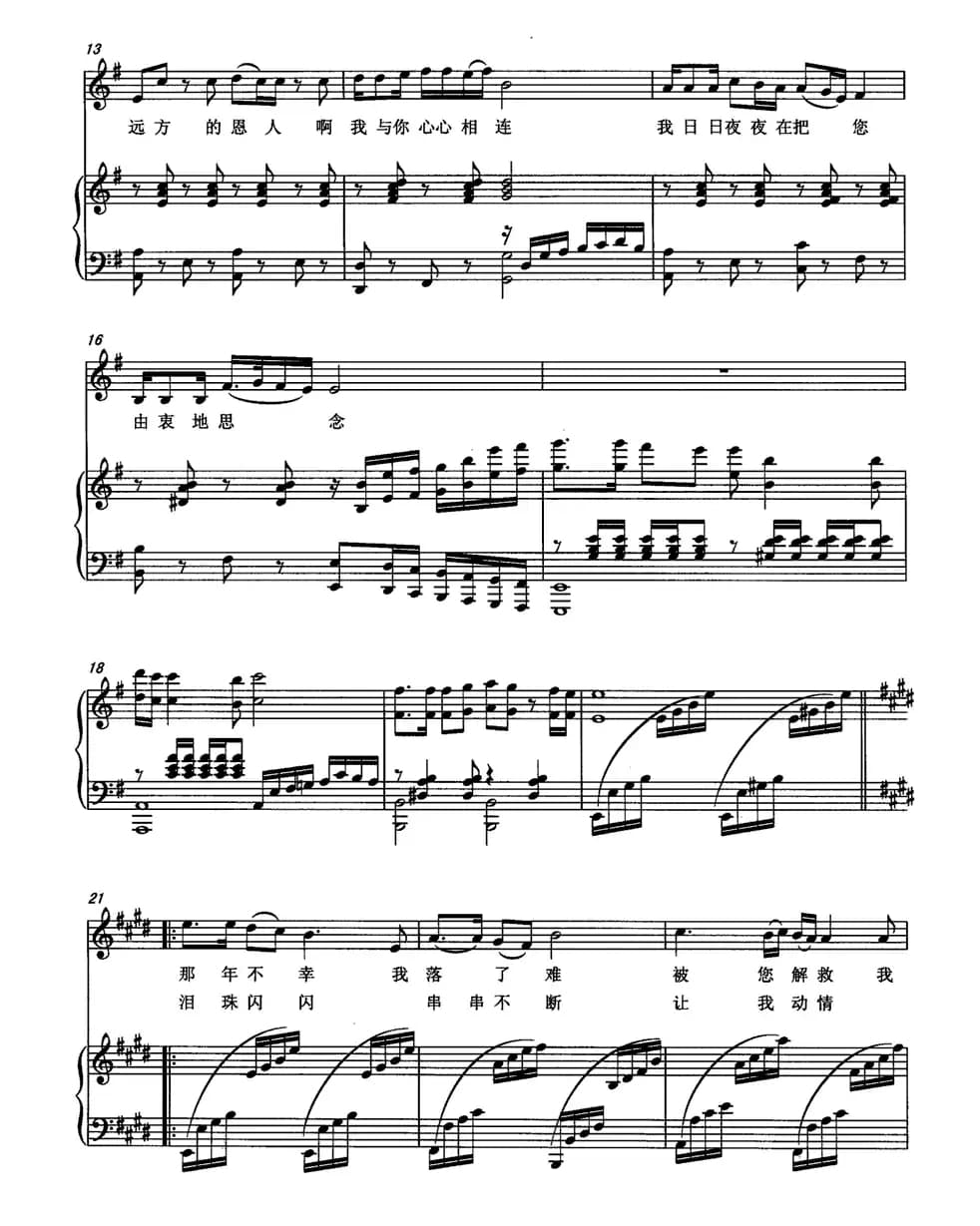 老人与海龟（志同词 陈世祥曲、正谱）