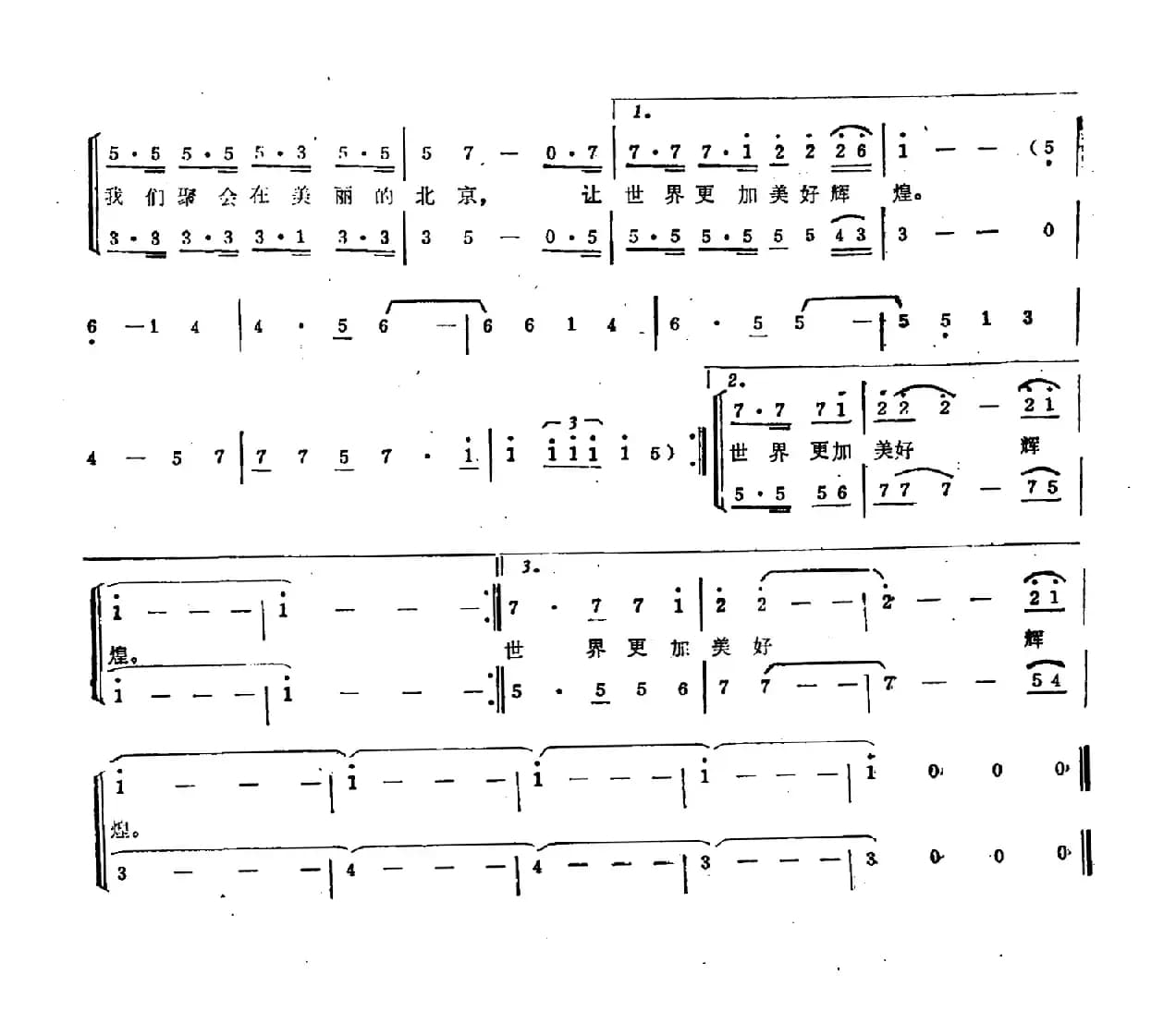 大地芬芳（第四届妇女大会之歌）