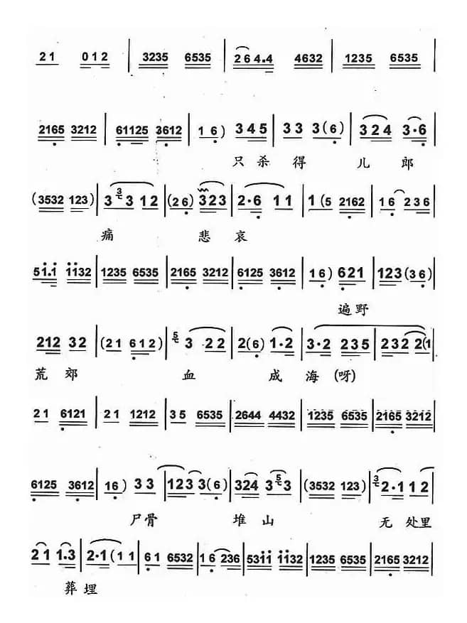 大吼一声绑帐外（京剧《锁五龙》单雄信唱段）