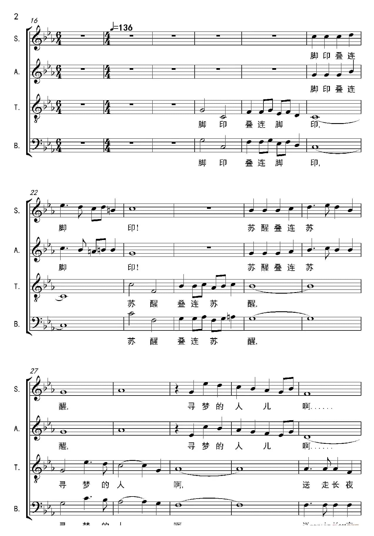 丝路长长（正谱）