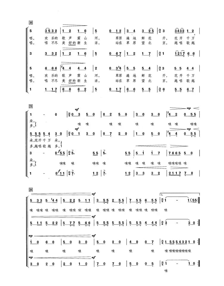 打起手鼓唱起歌
