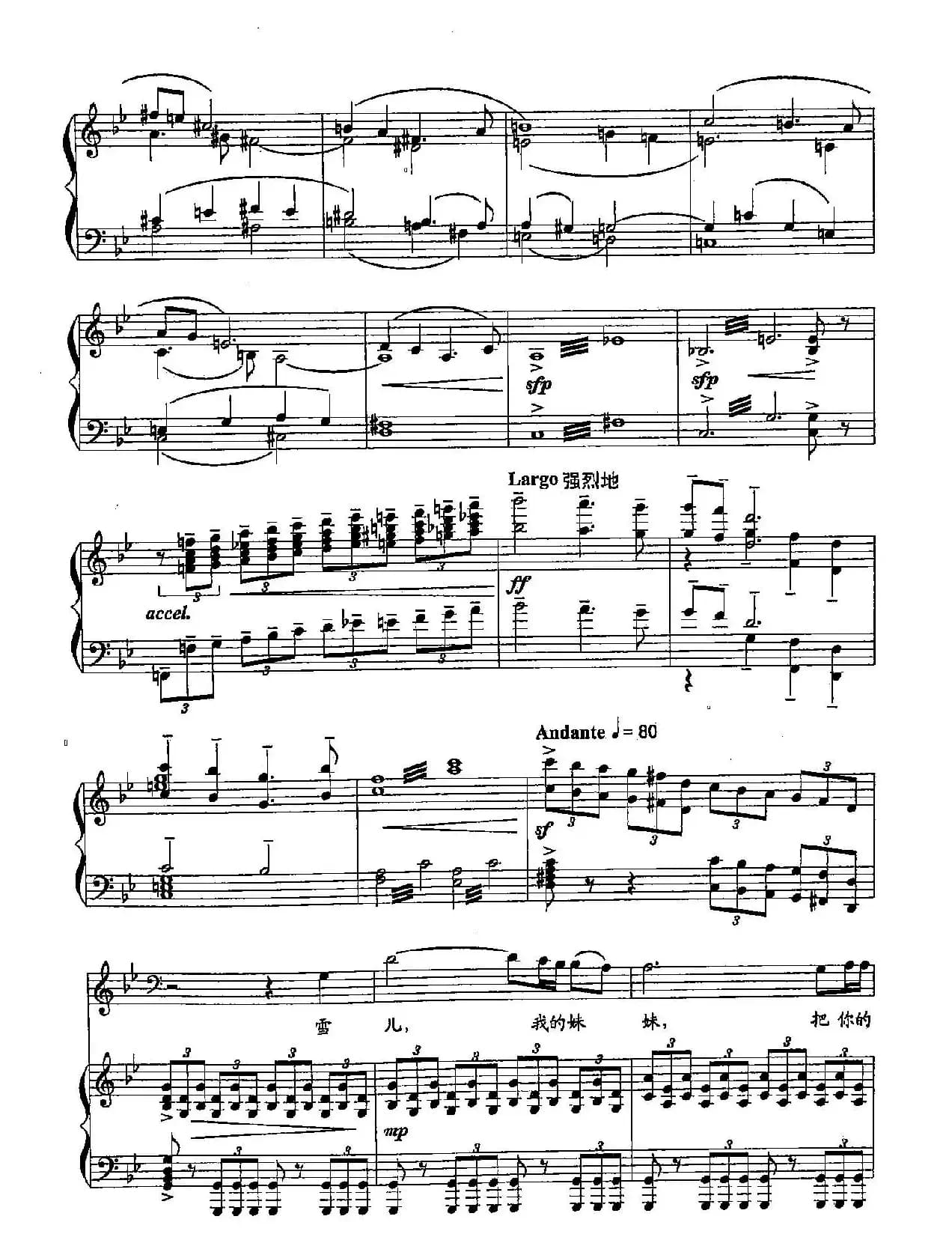 49这里不是你的家（双谱）（歌剧《红河谷》选段）