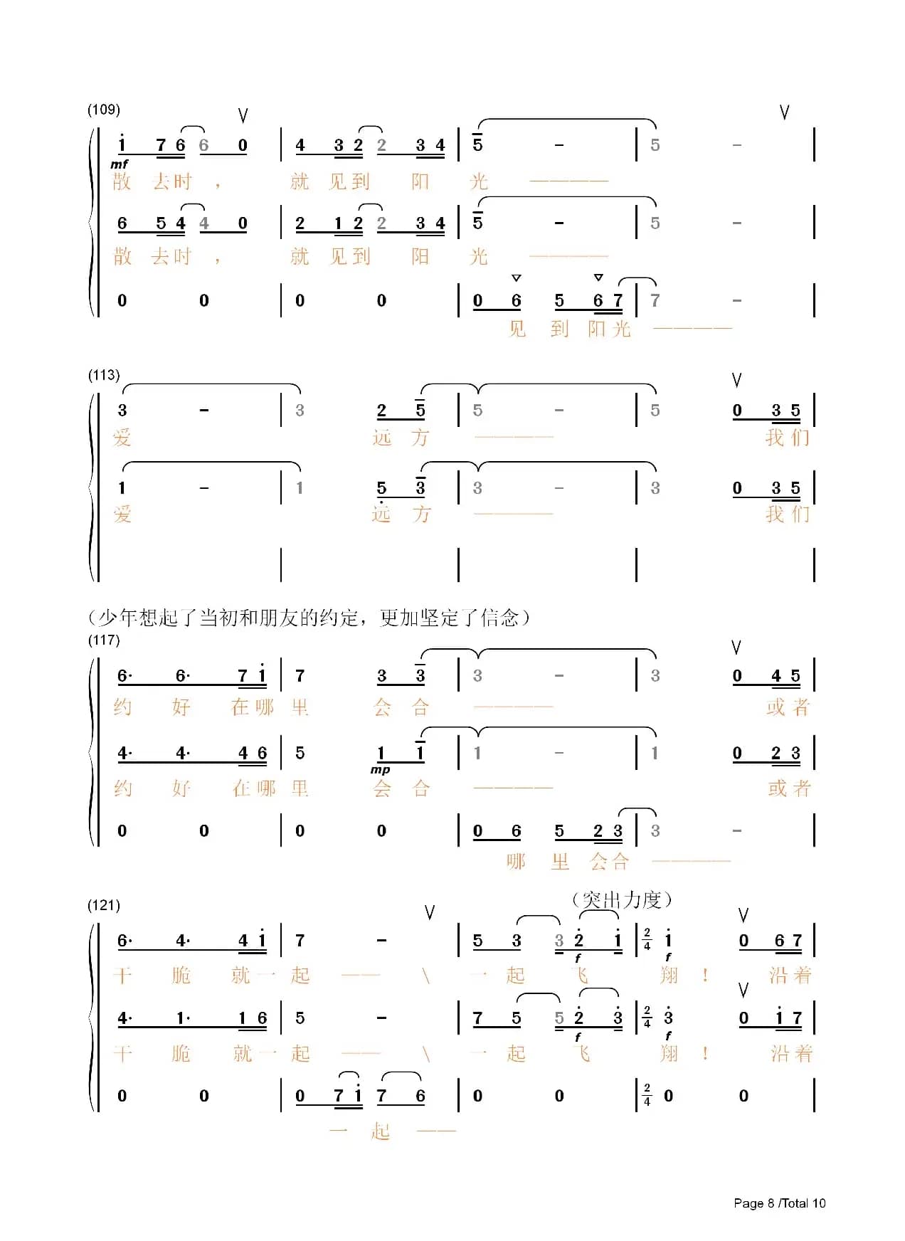 爱远方（宿雨涵）