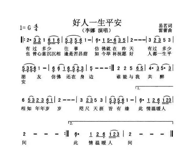 革命歌曲