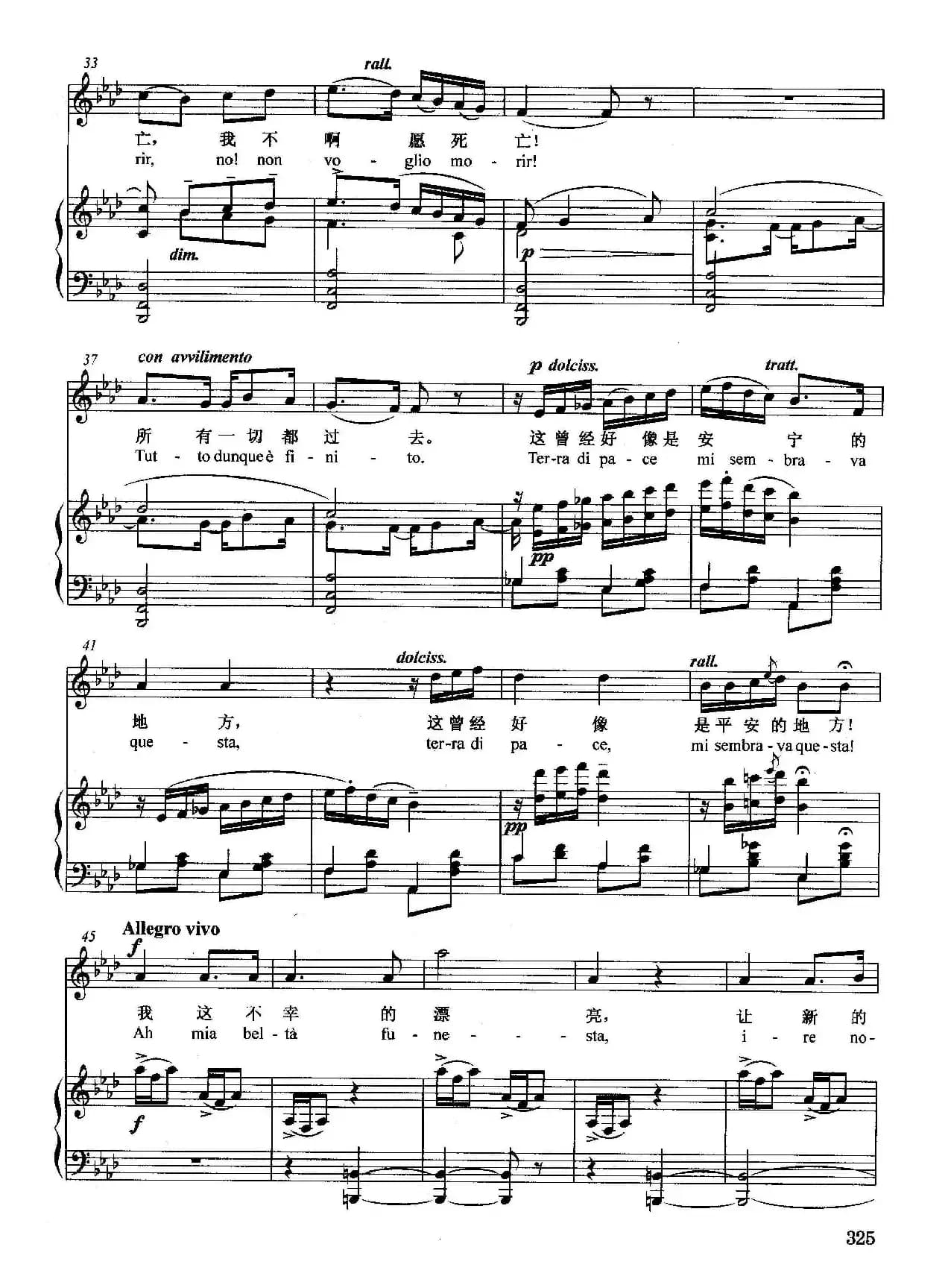 [意]孤独，我堕落，被人抛弃（正谱）（选自歌剧《曼侬·莱斯科》）