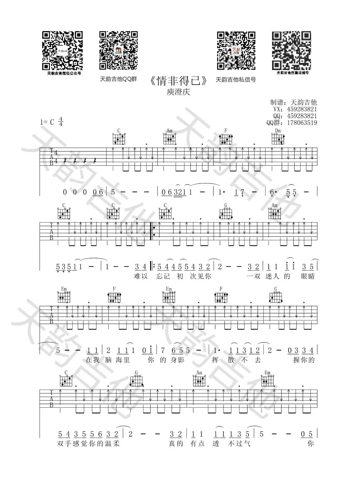 情非得已（情非得已）