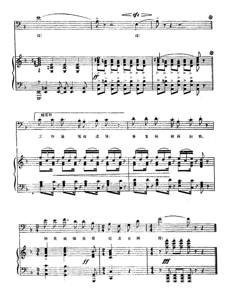 [前苏联]在伏尔加河旁（正谱）