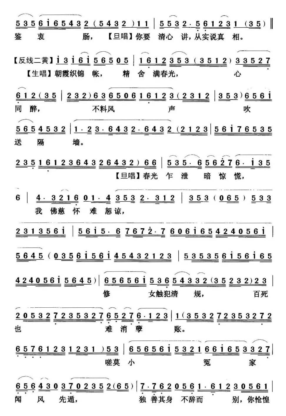 [粤曲]秋江哭别  