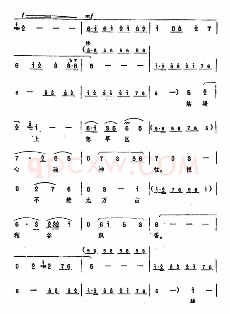 《龙江颂》主要唱段选编——望北京更使我增添力量 第五场 江水英唱 （唱腔设计：洛阳市豫剧团）
