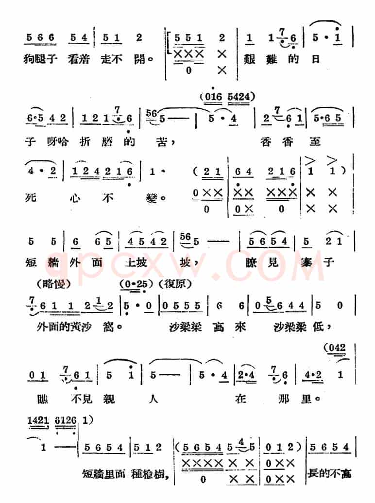 歌剧《王贵与李香香》全剧之第四幕 第一场