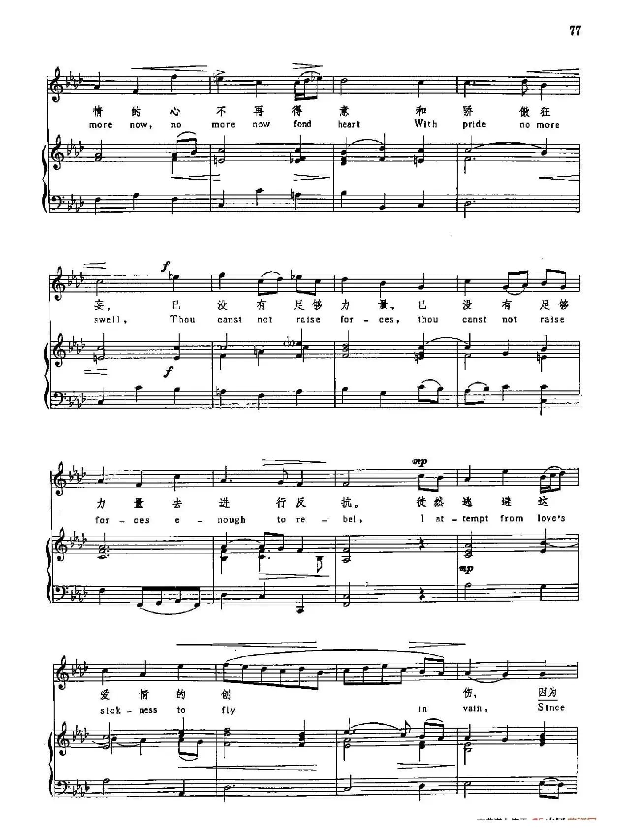 声乐教学曲库3-[英]17徒然逃避这爱情的创伤（正谱） 