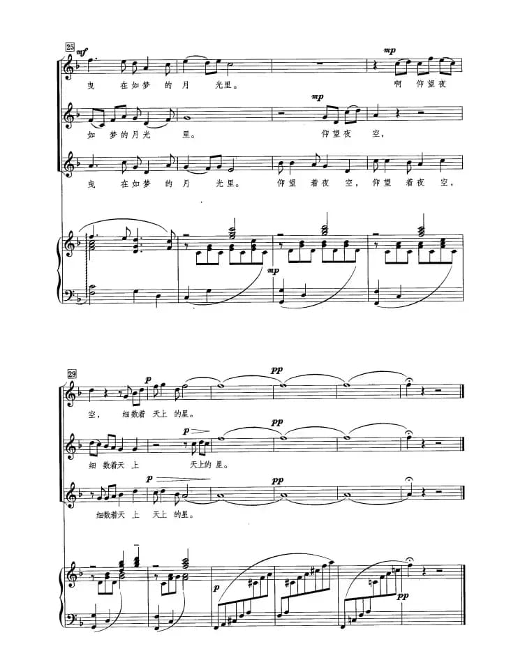 银色月光（正谱）