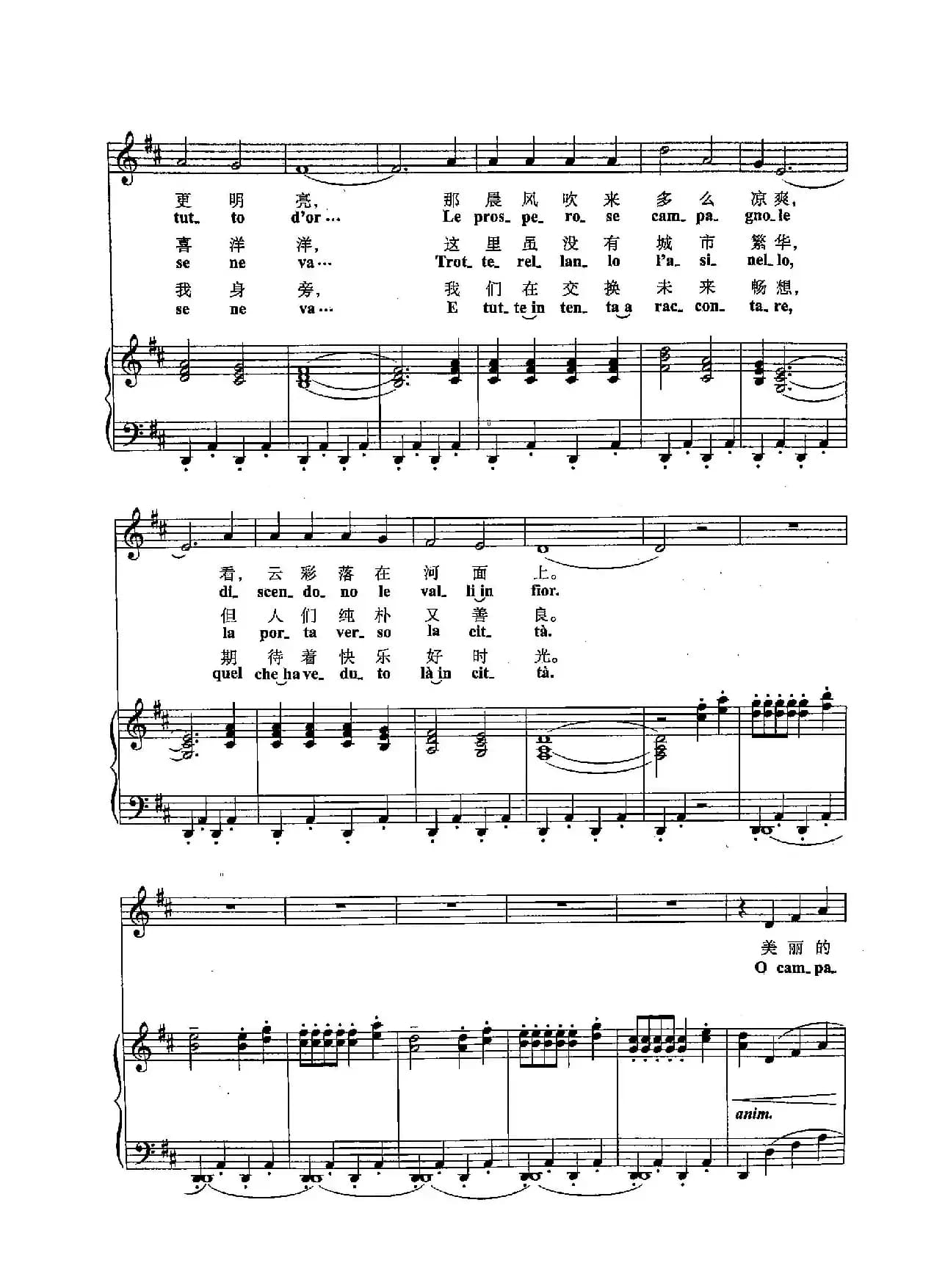 ​[意]25美丽的乡村风光（正谱）