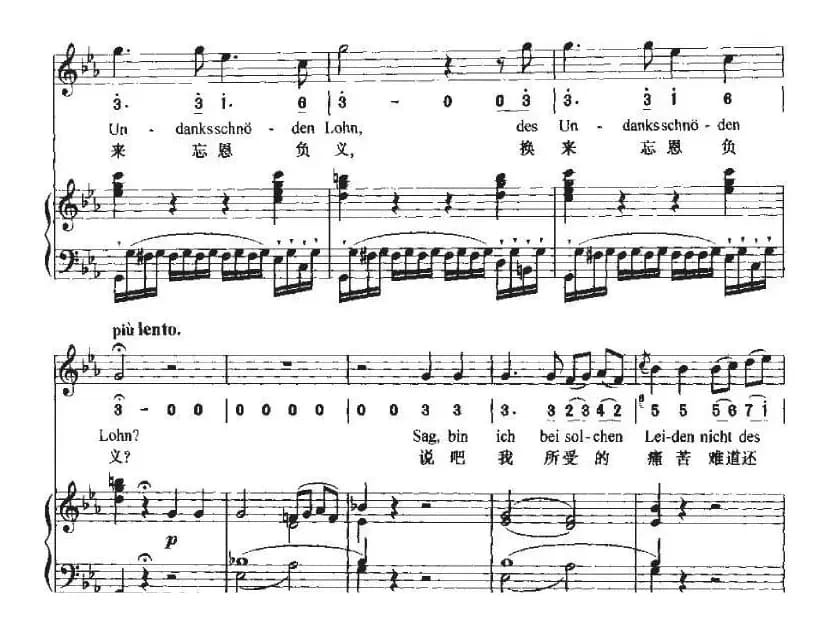 Ha，Treuloser（嘿，负心人）（中外文对照、正谱+简谱）