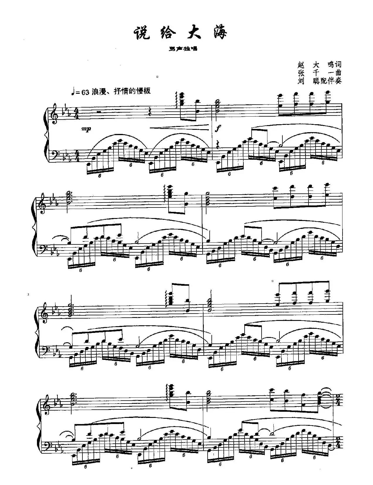 ​33说给大海（双谱）