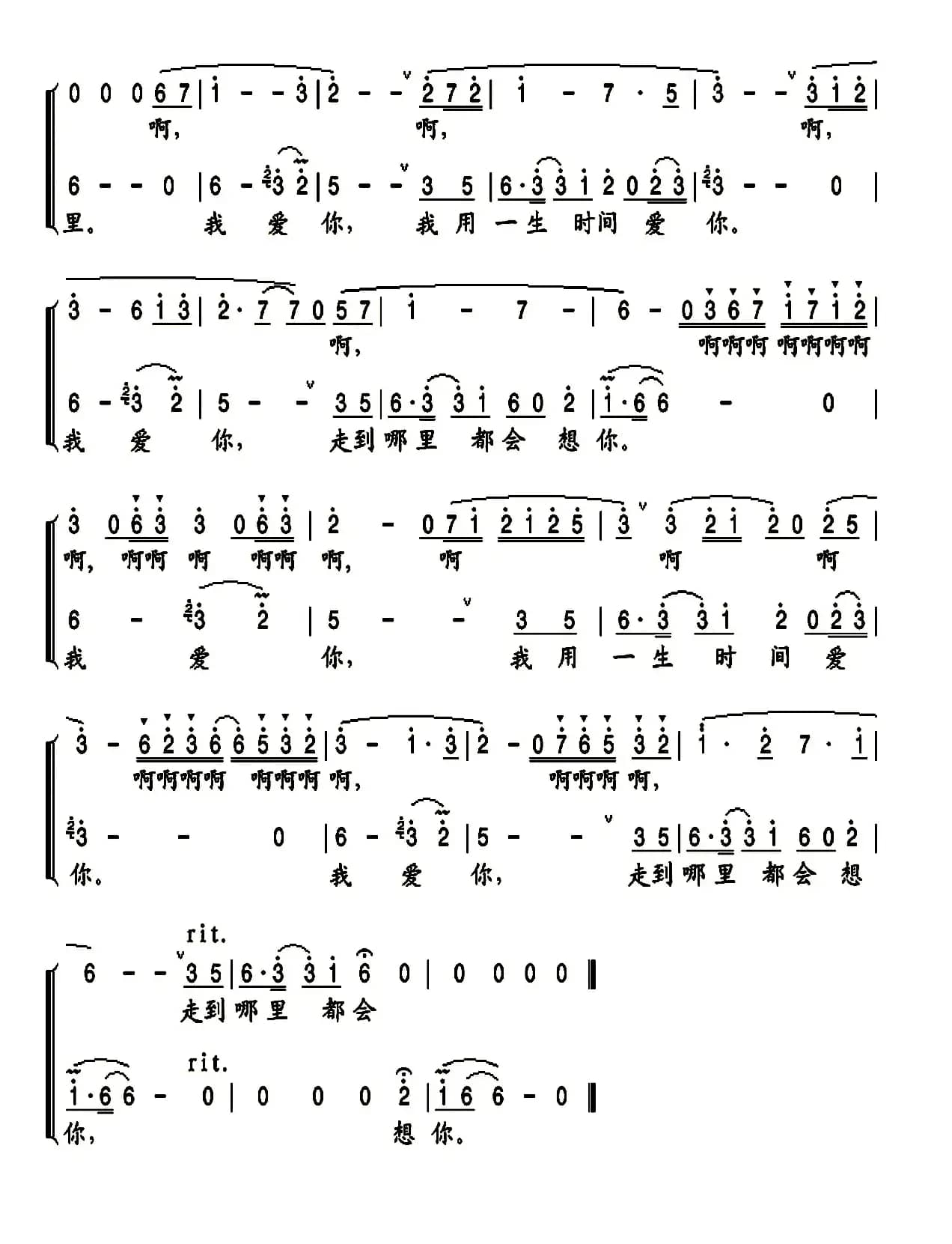 四季（二水词 韩雷曲）