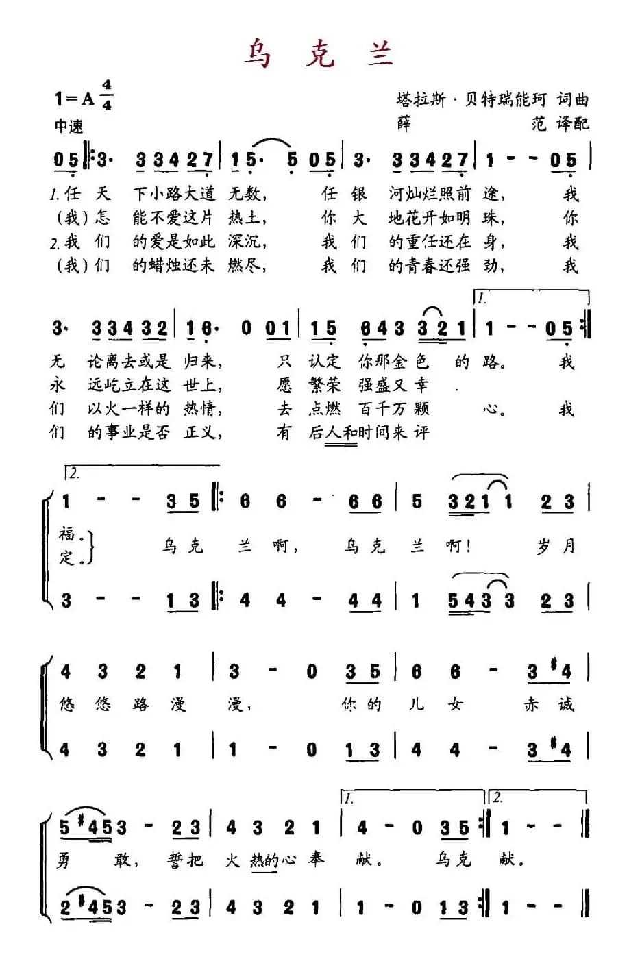 [乌克兰] 乌克兰