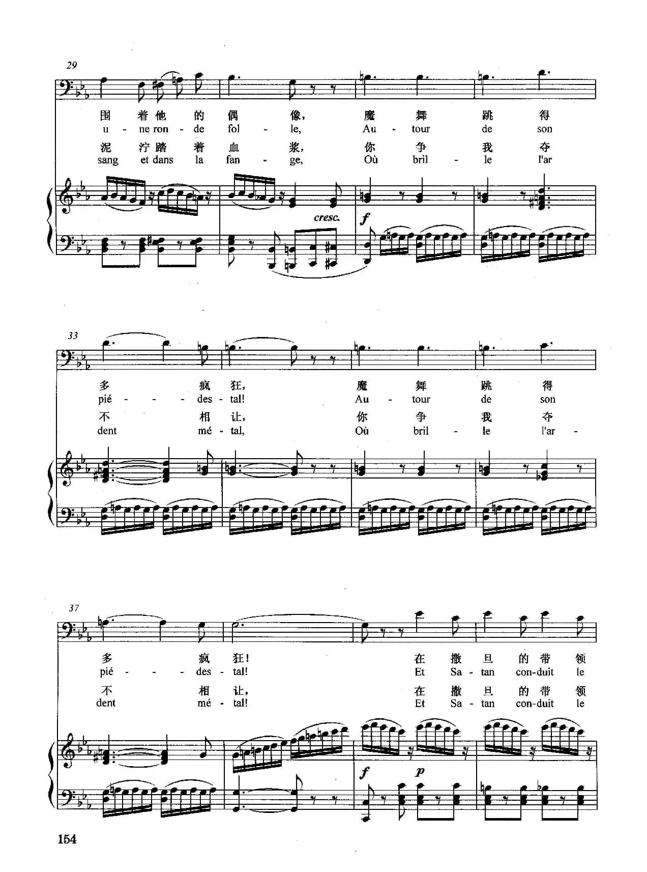 [法]金牛犊之歌（正谱）（选自歌剧《浮士德》）