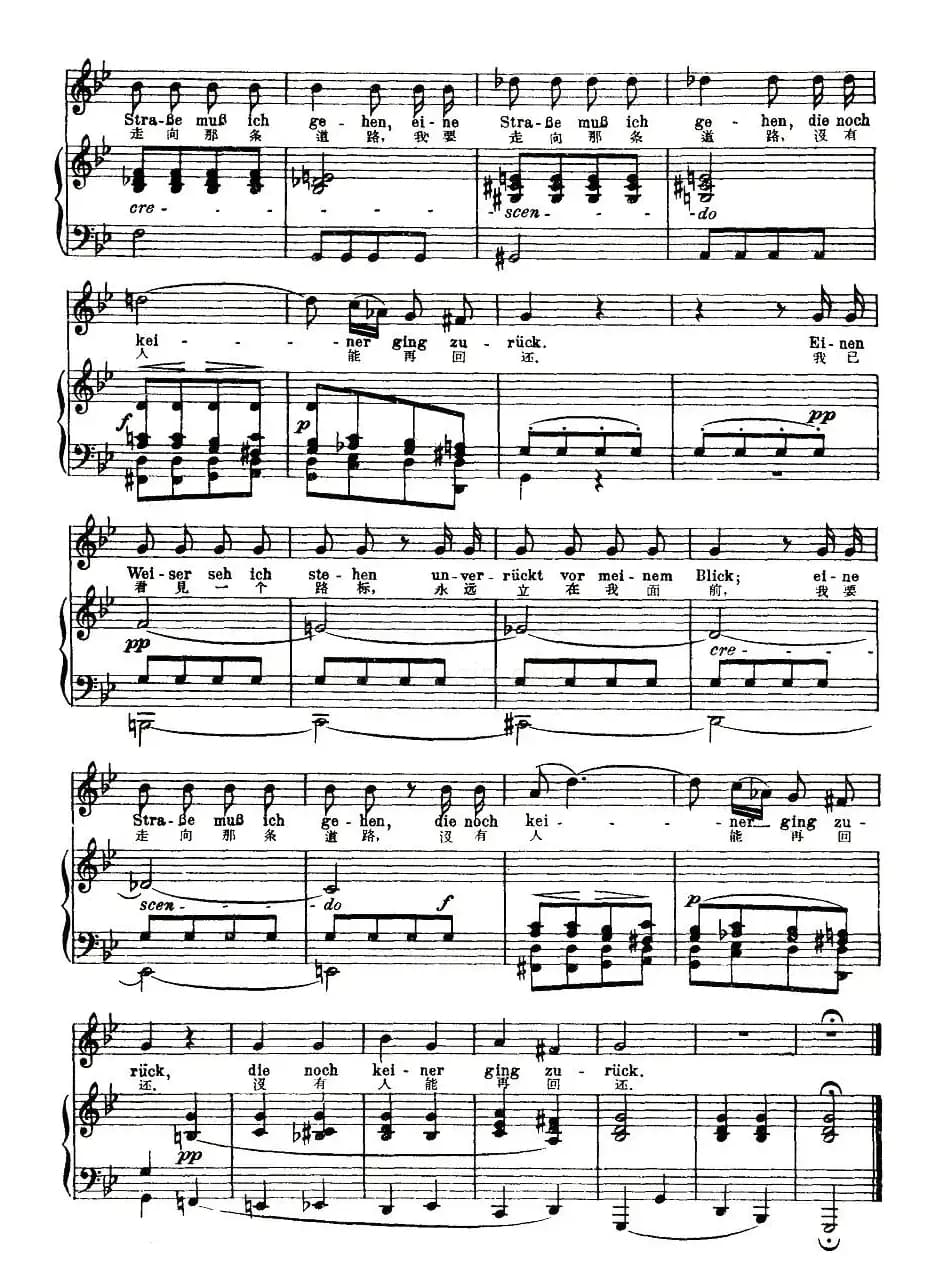 [奥] 路标（中外文对照版、正谱）