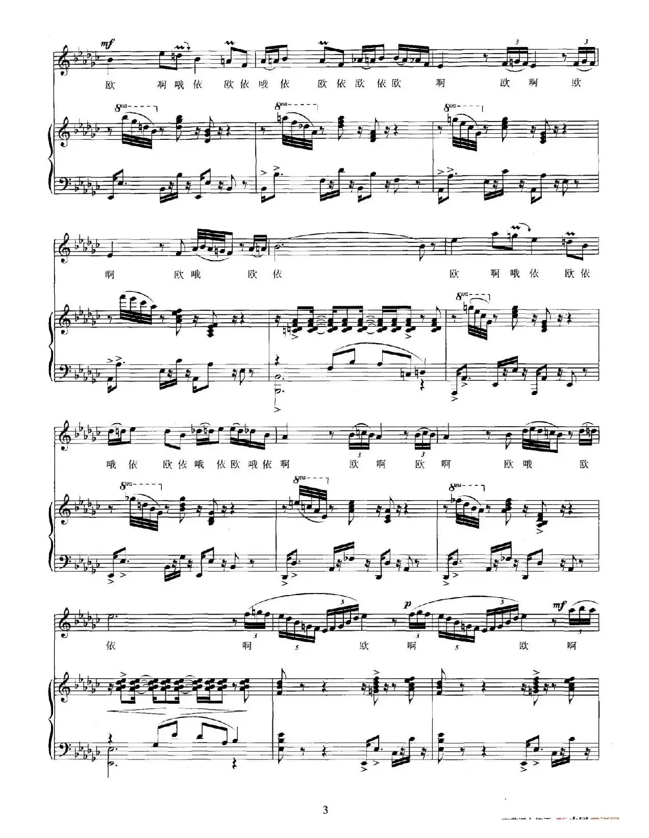 山鬼之歌（歌剧《屈原》选曲、正谱）