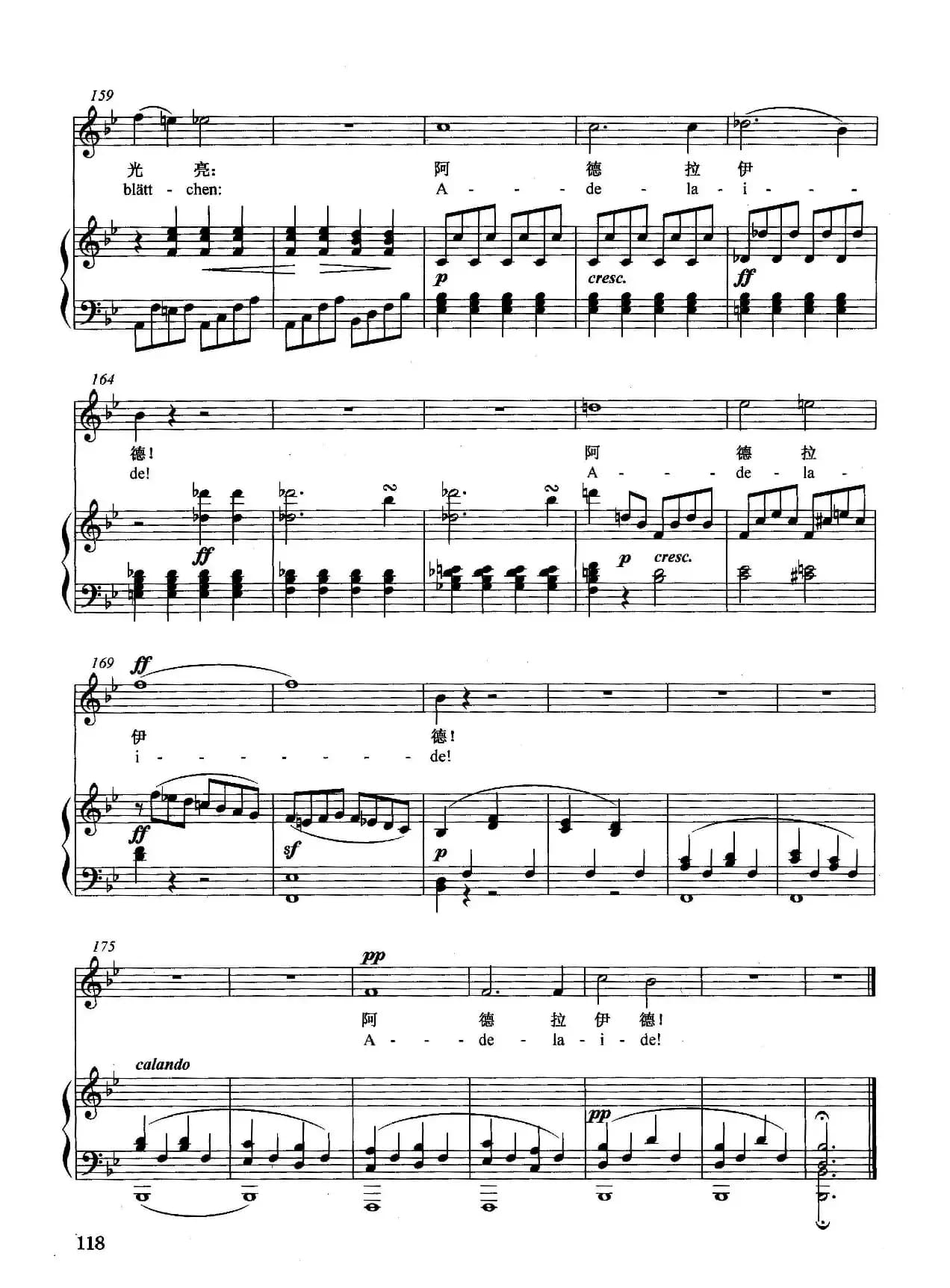 [德]阿德拉伊徳（正谱）