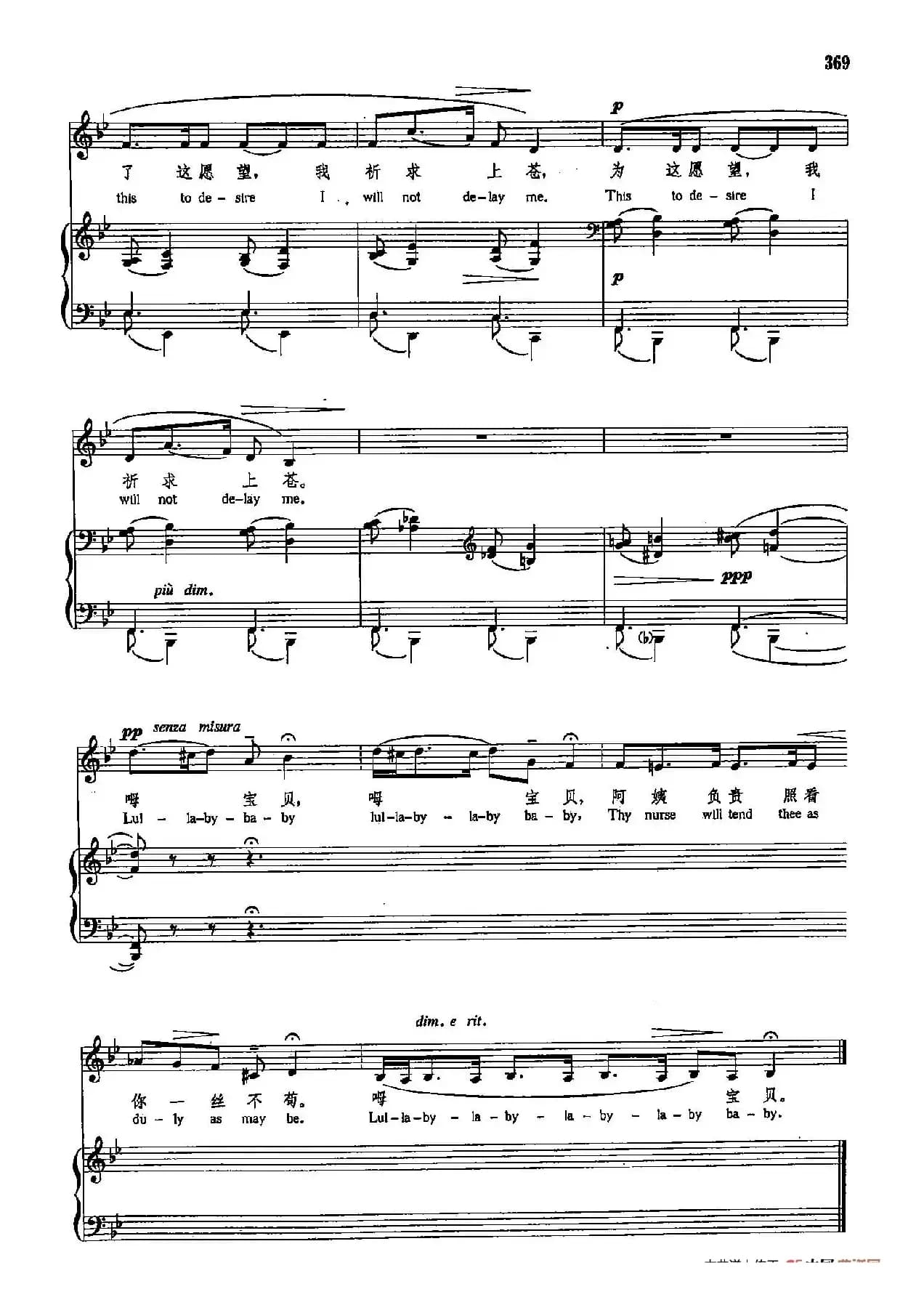 声乐教学曲库5-86保姆之歌（正谱） （作品41之五）