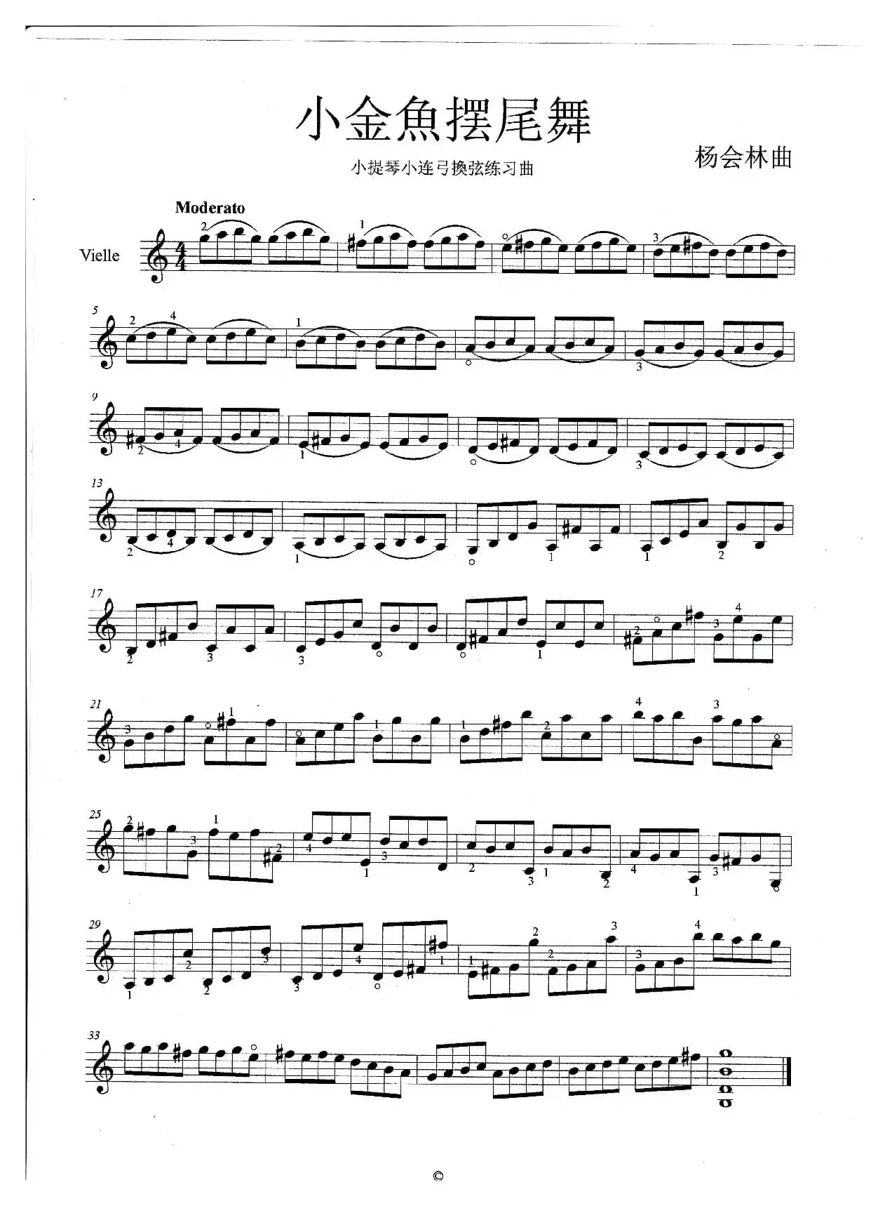 小金鱼摆尾舞（小提琴曲）