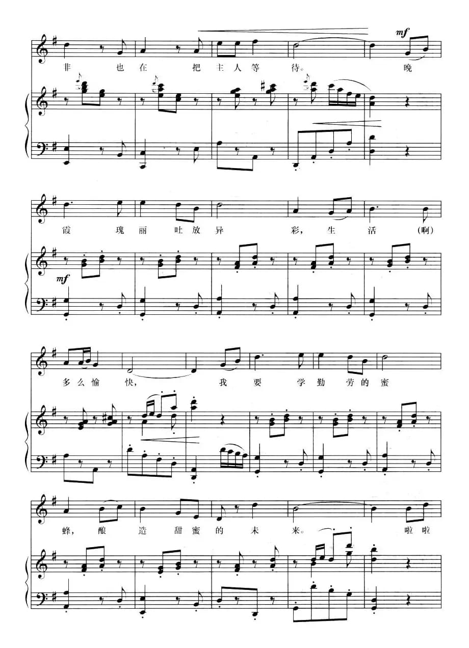 欣喜的等待（歌剧《伤逝》选曲、正谱）