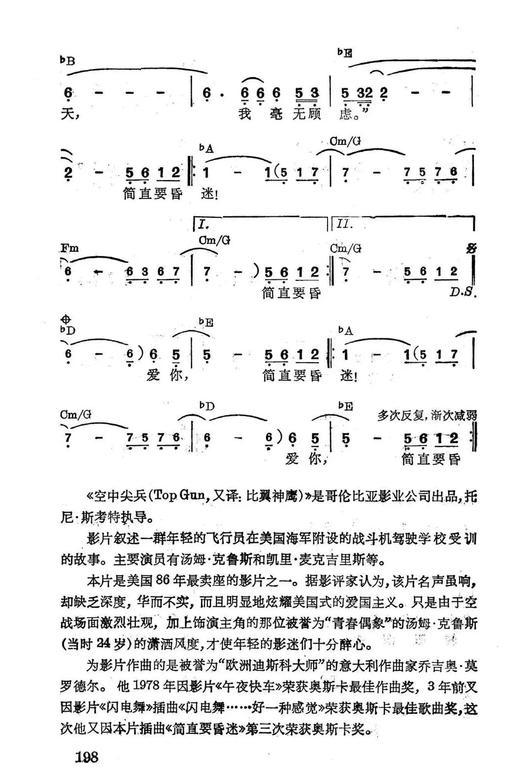 [美]简直要昏迷