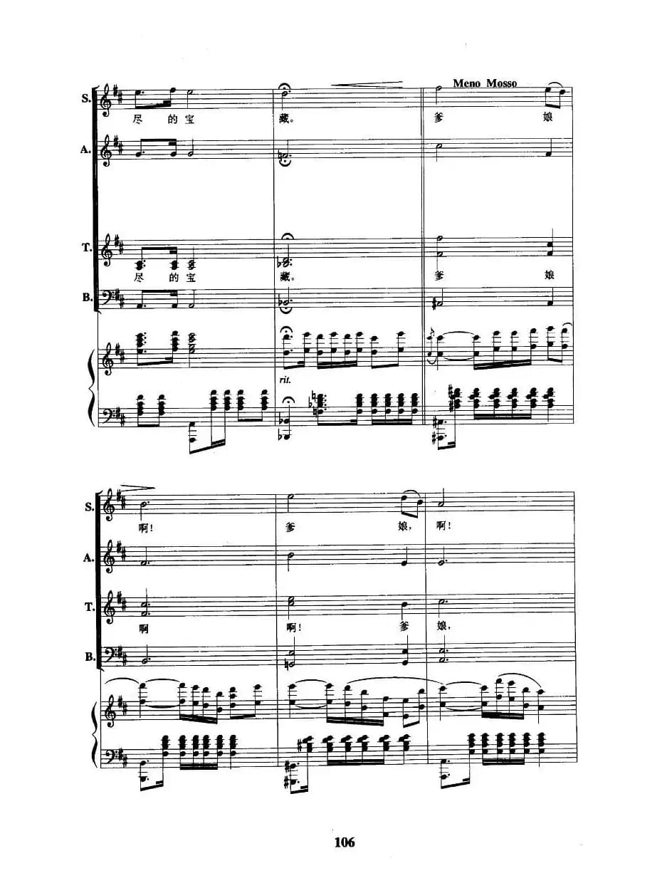 松花江上（正谱）