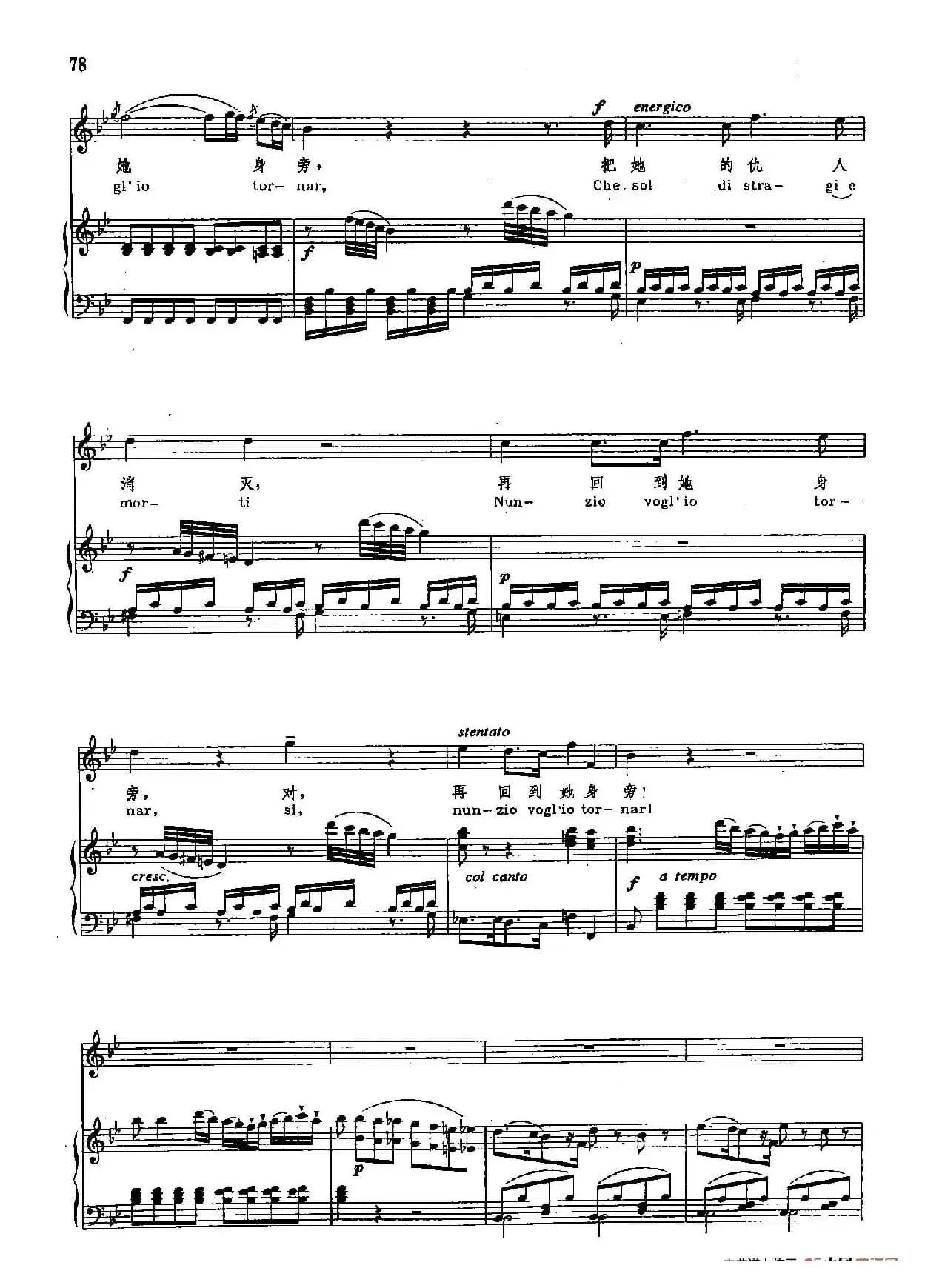 声乐教学曲库2-11[奥]到我的爱人身旁（正谱） （选自歌剧《唐璜》）