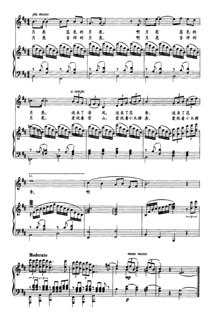 蓝色的月亮(正谱)